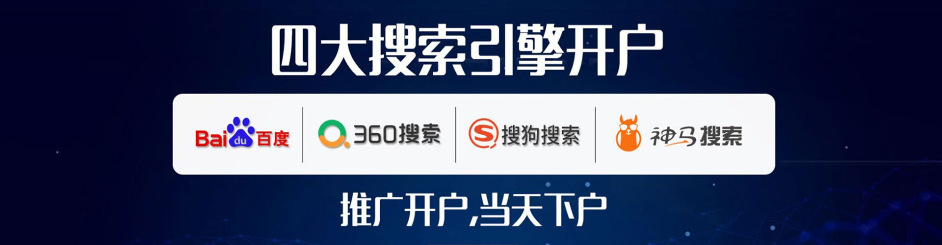 阿拉山口搜索开户返点